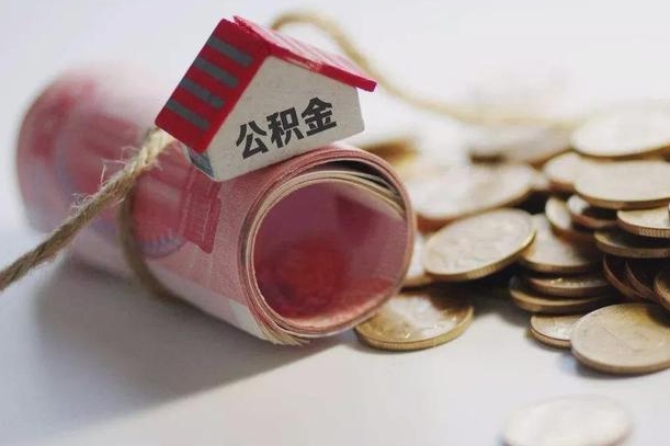 龙口缺钱怎么把公积金提取出来（缺钱怎么把公积金全部提取出来）